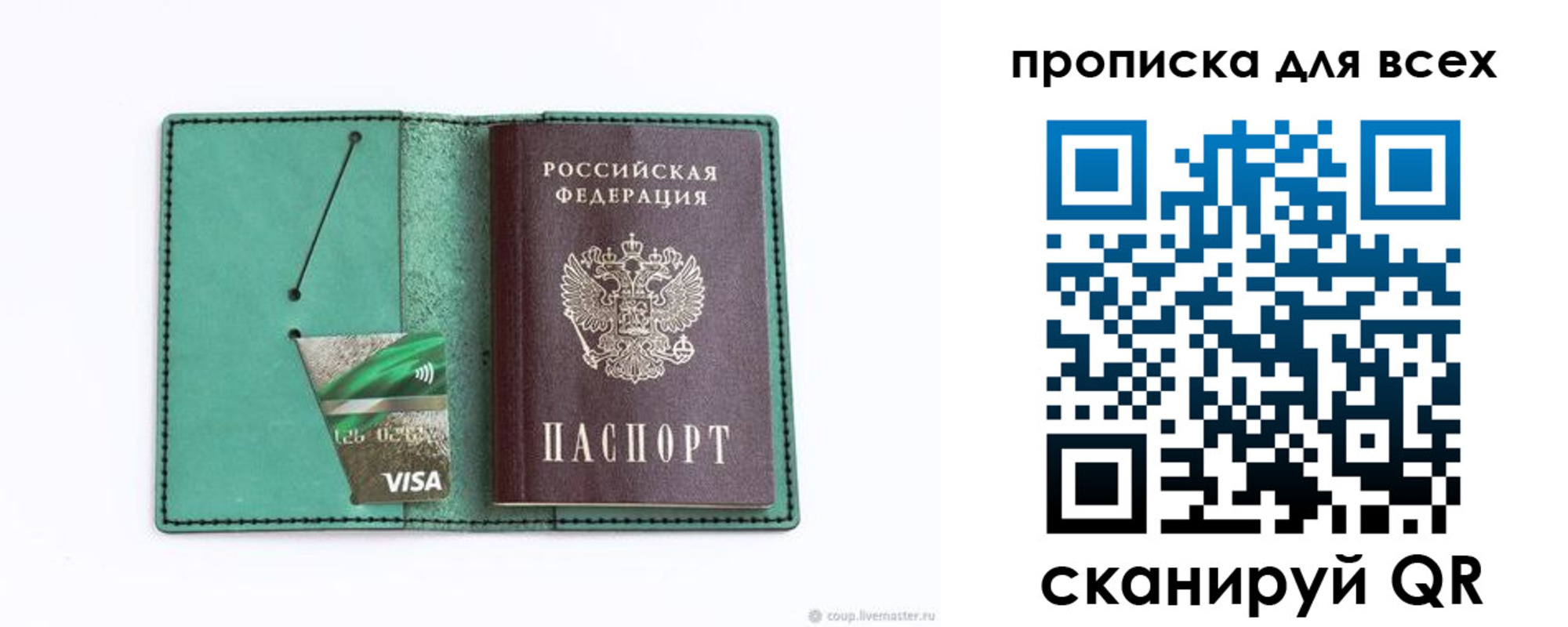 временная регистрация гарантия в Козельске