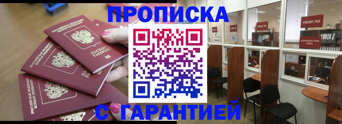 прописка поиск в Козельске