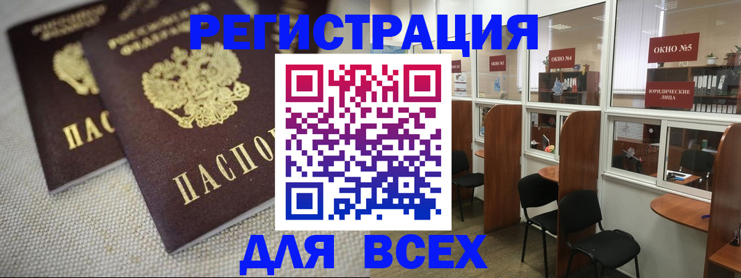 прописка для работы в Козельске