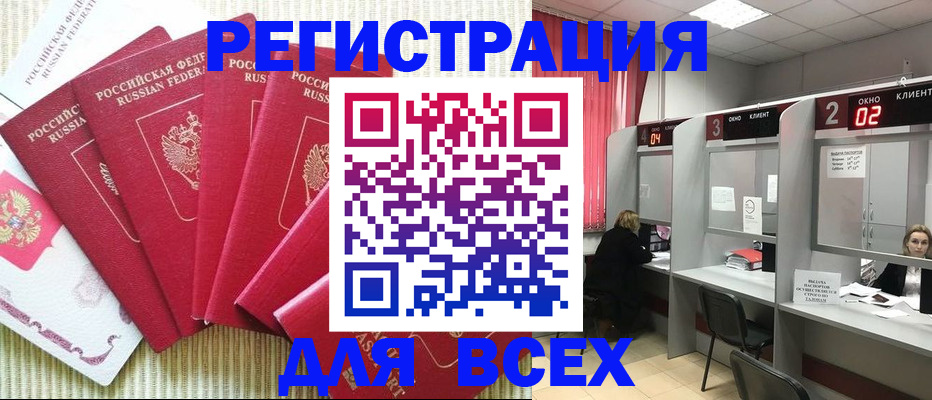 временная регистрация в квартире в Козельске