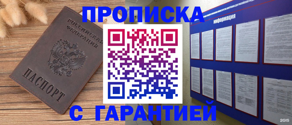 прописка для военкомата в Козельске