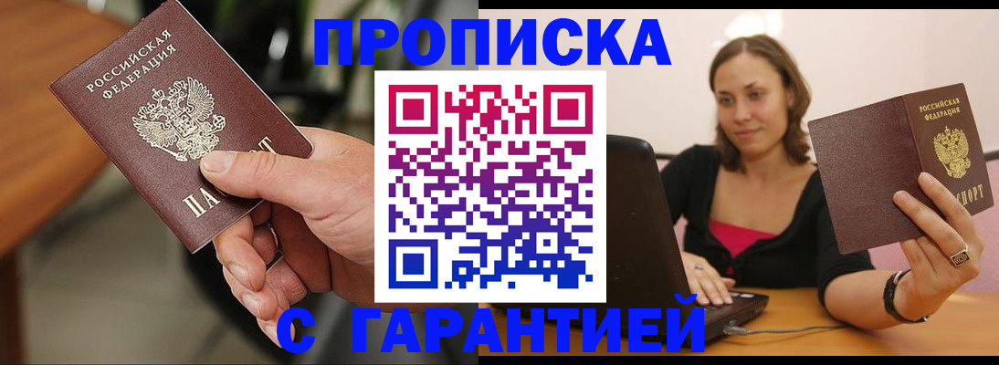 временная регистрация гарантия в Козельске