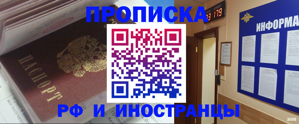 временная регистрация надежно в Козельске
