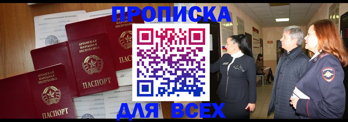 прописка от собственника в Козельске